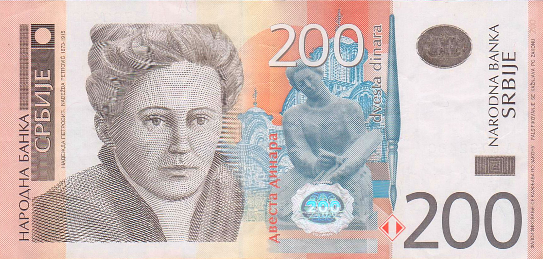 Serbia 200 2011 UNC P-58/a